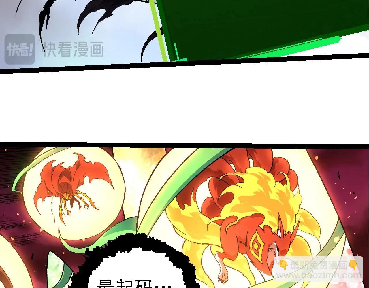從大樹開始的進化 - 第235話 被遺忘者的榮光(2/3) - 2