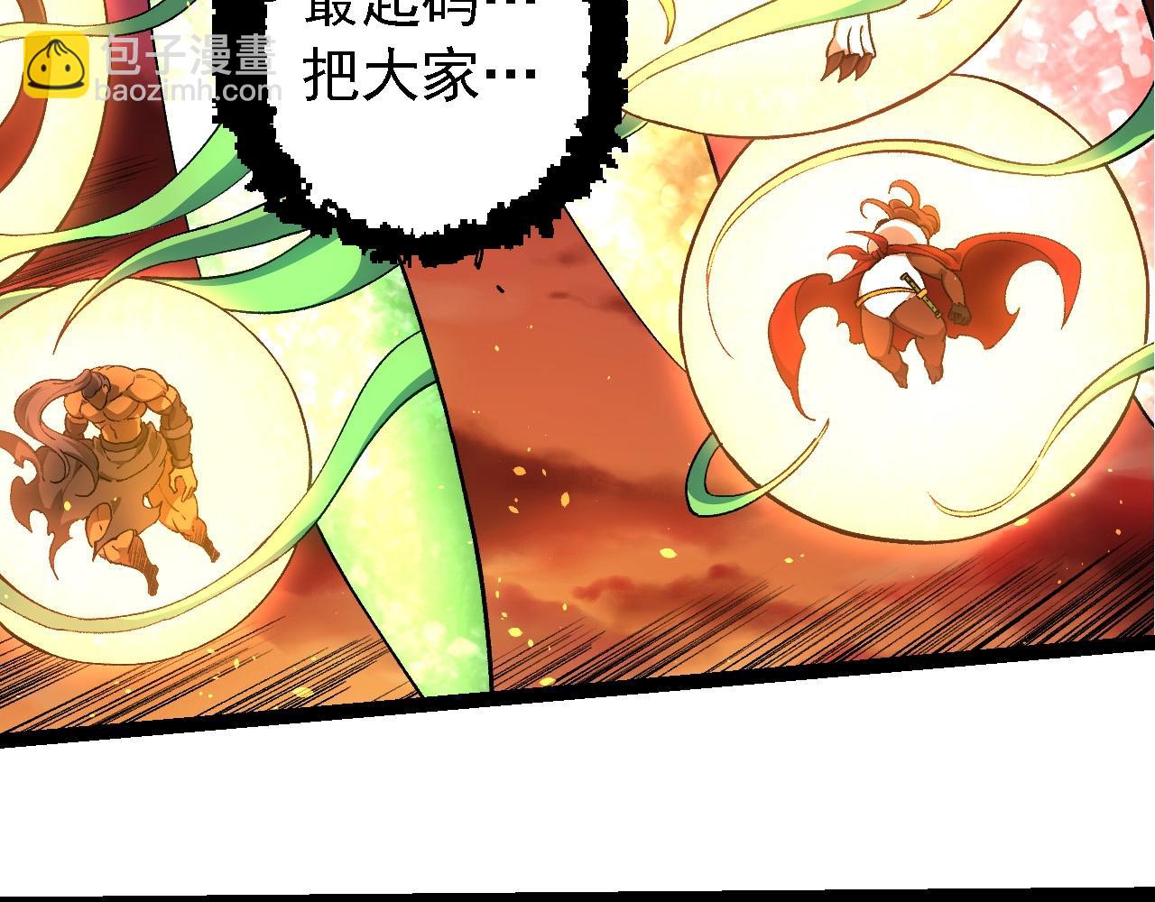 從大樹開始的進化 - 第235話 被遺忘者的榮光(2/3) - 3
