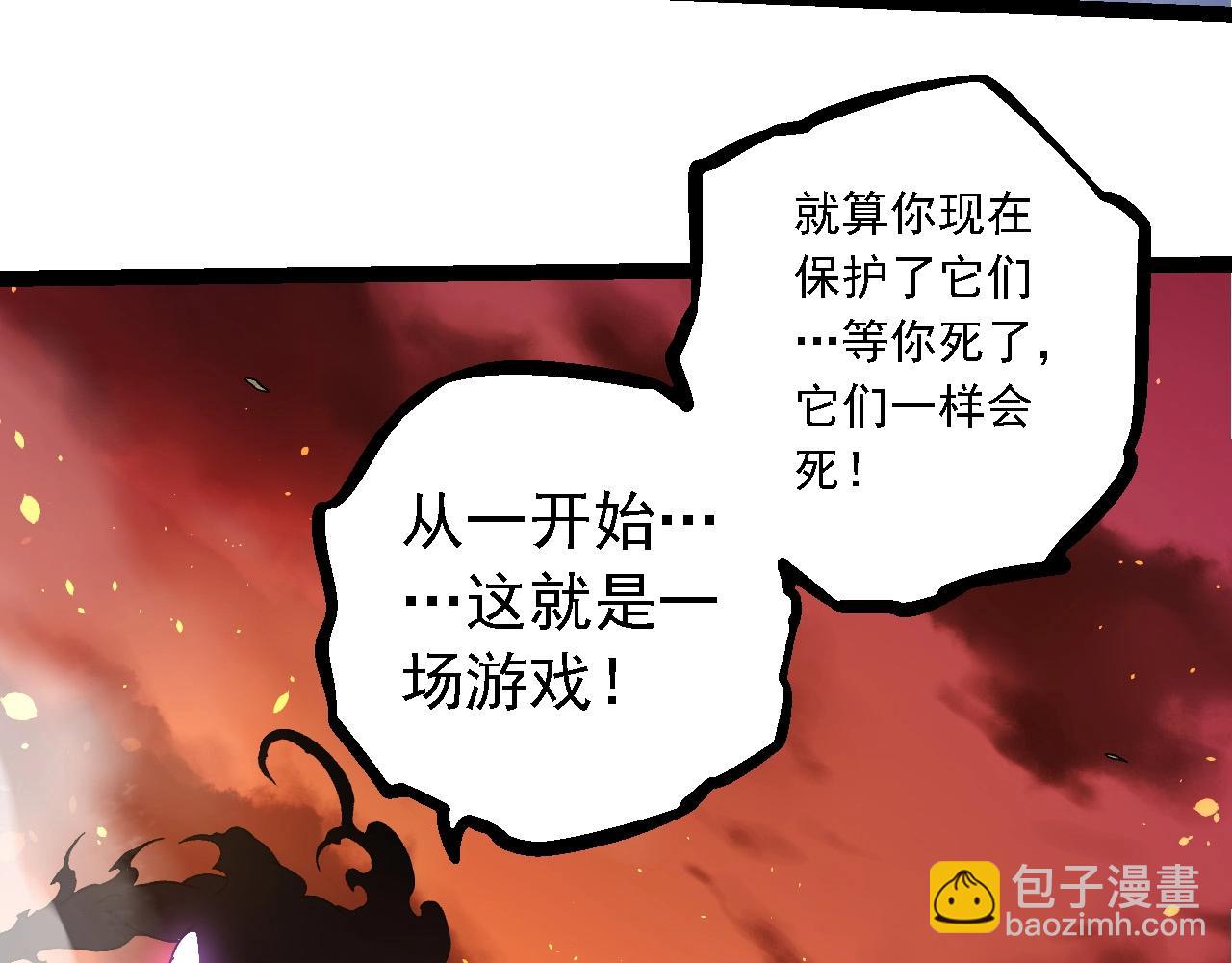 從大樹開始的進化 - 第235話 被遺忘者的榮光(2/3) - 5