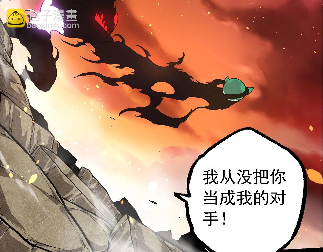 從大樹開始的進化 - 第235話 被遺忘者的榮光(2/3) - 6