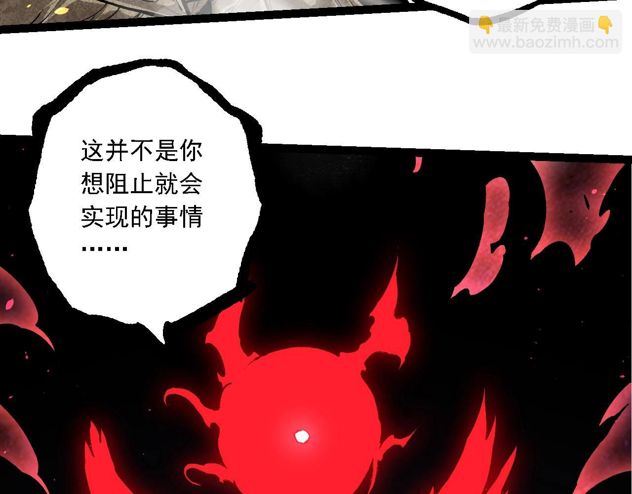 從大樹開始的進化 - 第235話 被遺忘者的榮光(2/3) - 7