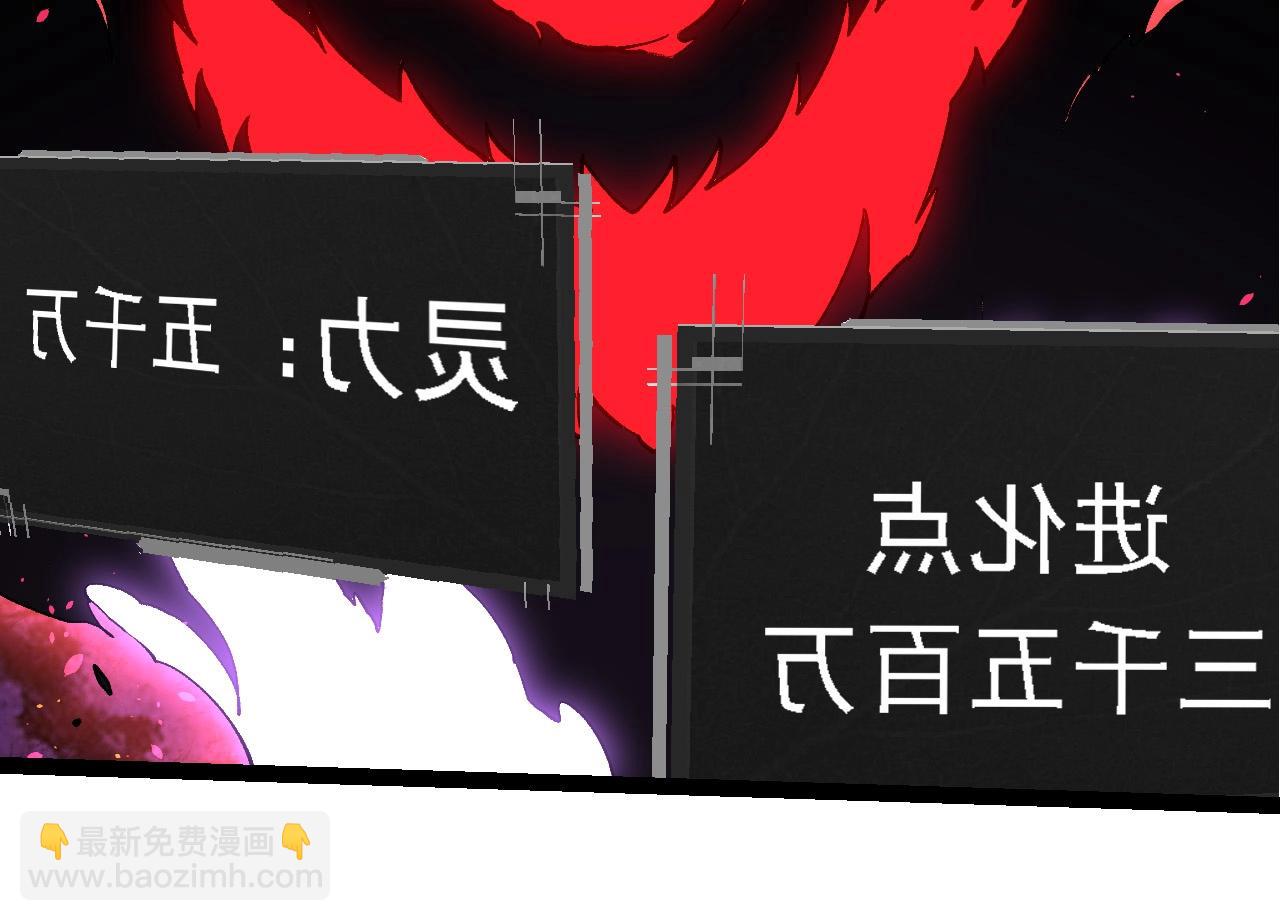 從大樹開始的進化 - 第235話 被遺忘者的榮光(2/3) - 8