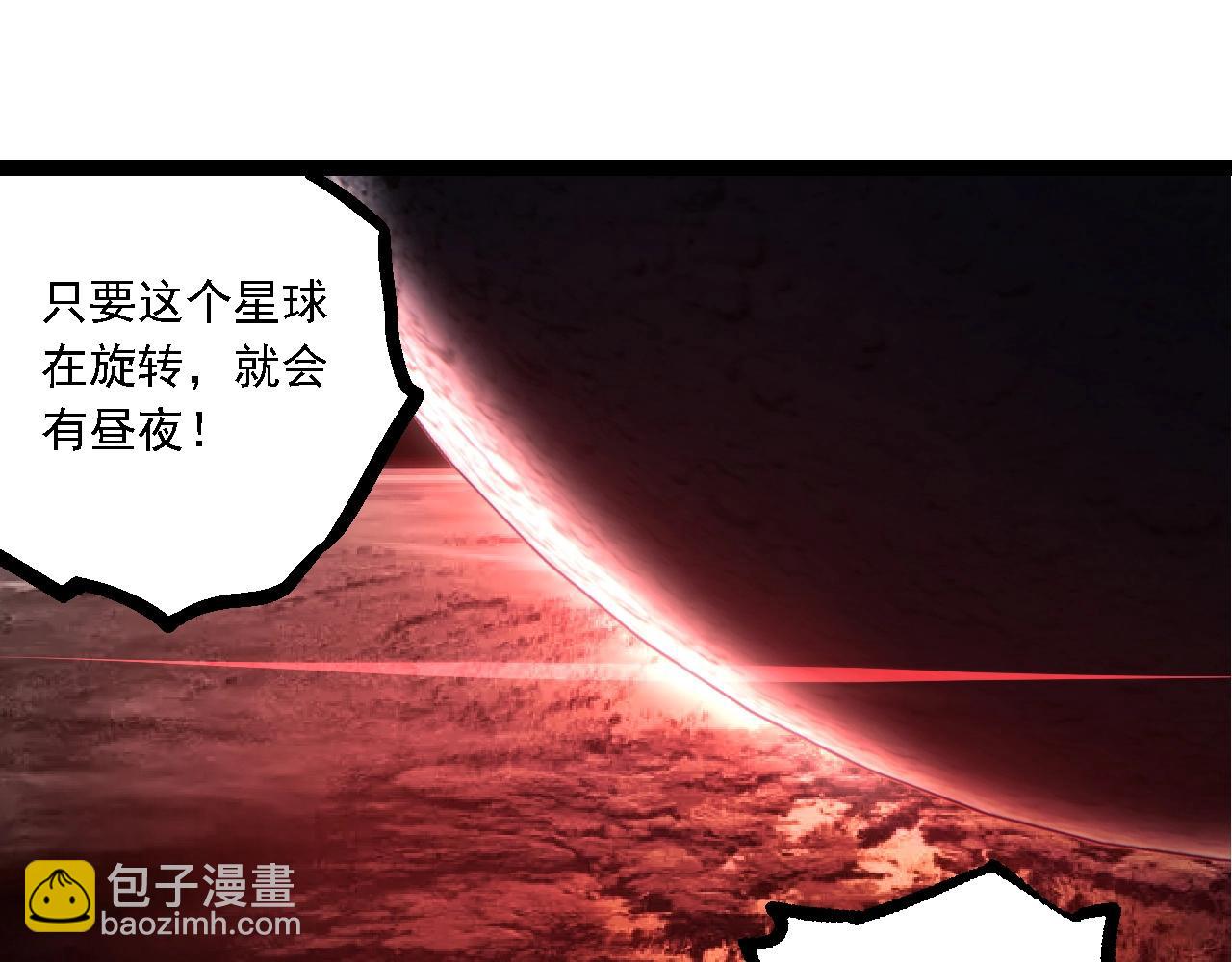 從大樹開始的進化 - 第235話 被遺忘者的榮光(2/3) - 1