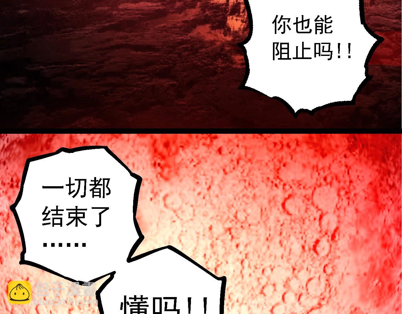 從大樹開始的進化 - 第235話 被遺忘者的榮光(2/3) - 2