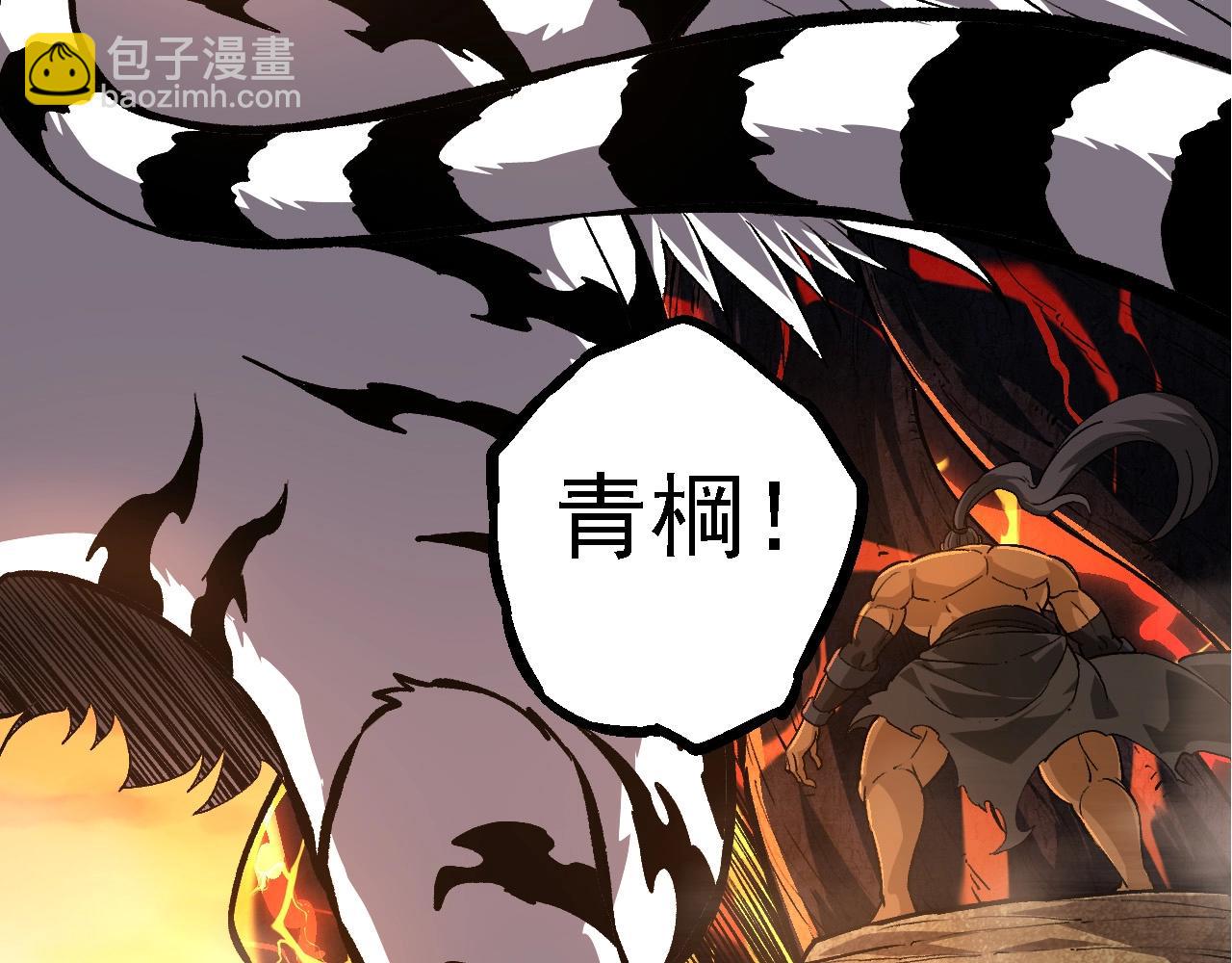 從大樹開始的進化 - 第235話 被遺忘者的榮光(1/3) - 6