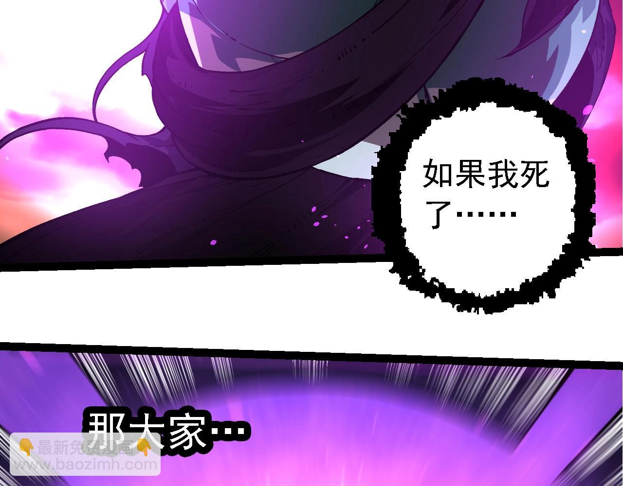 從大樹開始的進化 - 第235話 被遺忘者的榮光(2/3) - 7