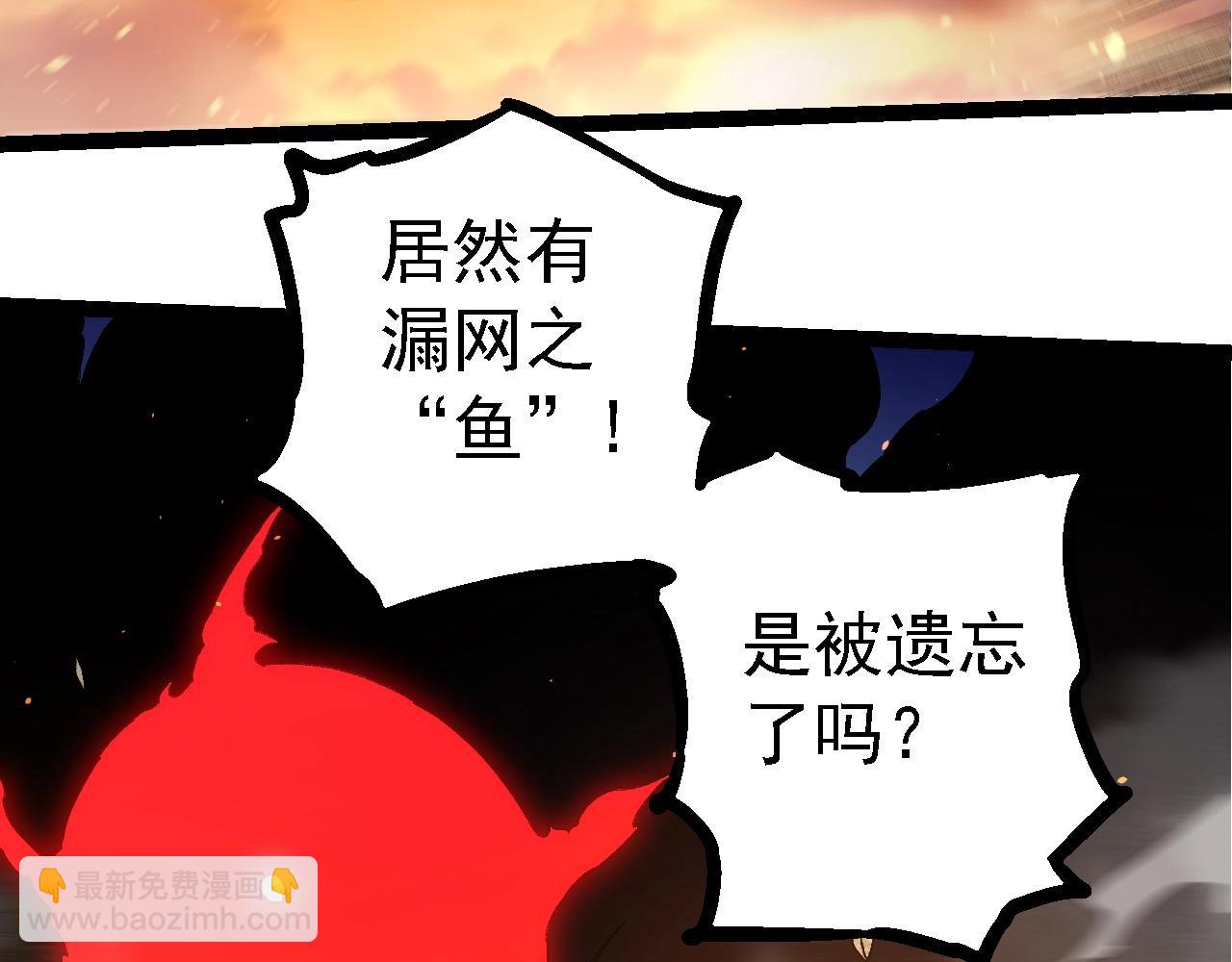 從大樹開始的進化 - 第235話 被遺忘者的榮光(2/3) - 8