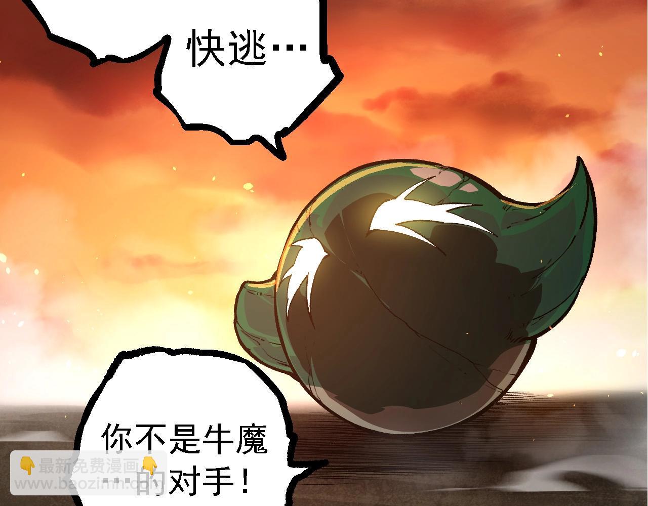 從大樹開始的進化 - 第235話 被遺忘者的榮光(2/3) - 1