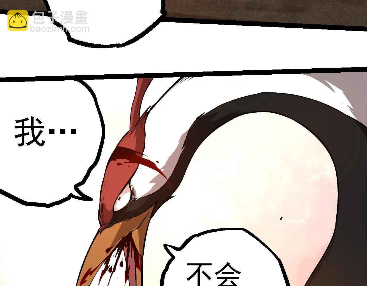 從大樹開始的進化 - 第235話 被遺忘者的榮光(2/3) - 2