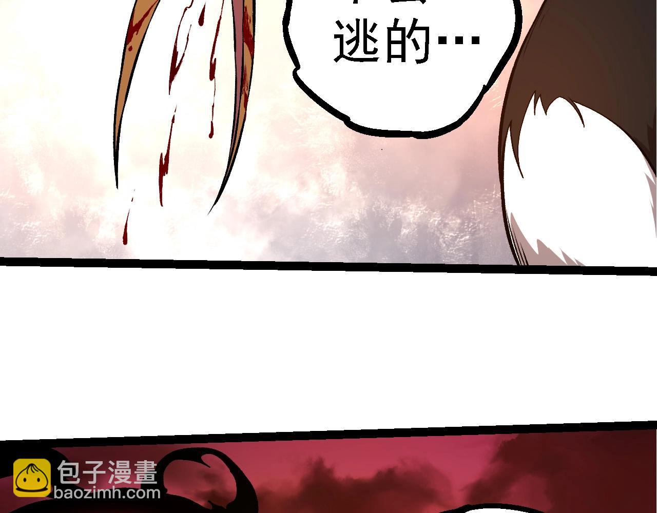 從大樹開始的進化 - 第235話 被遺忘者的榮光(2/3) - 3