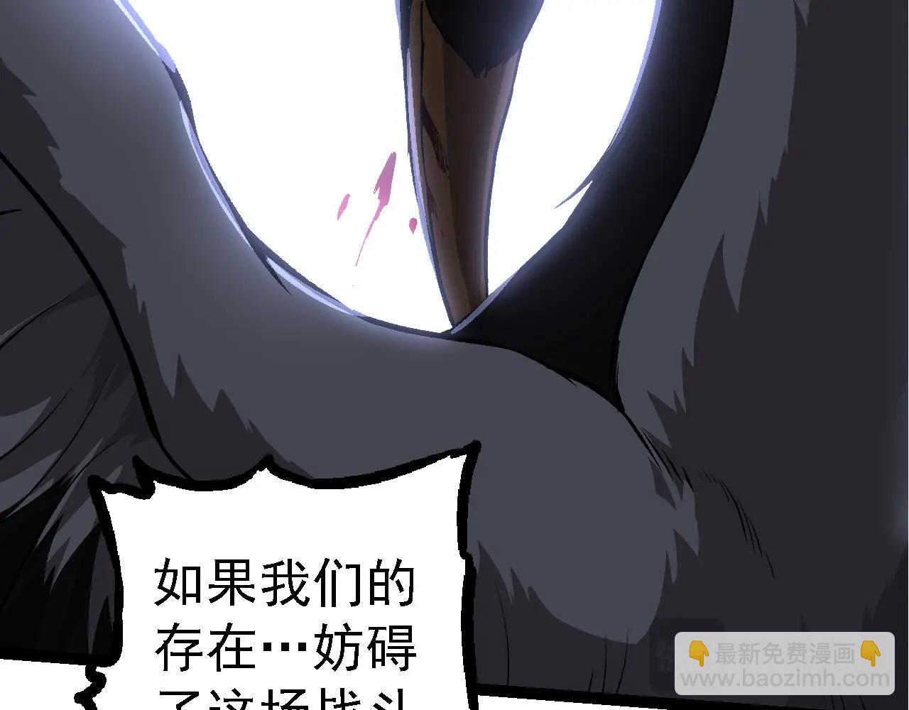 從大樹開始的進化 - 第235話 被遺忘者的榮光(2/3) - 6