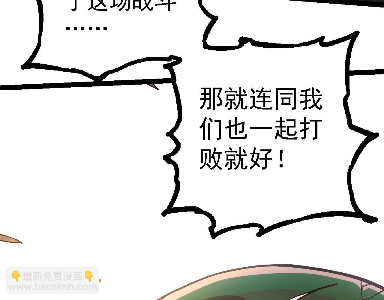 從大樹開始的進化 - 第235話 被遺忘者的榮光(2/3) - 7