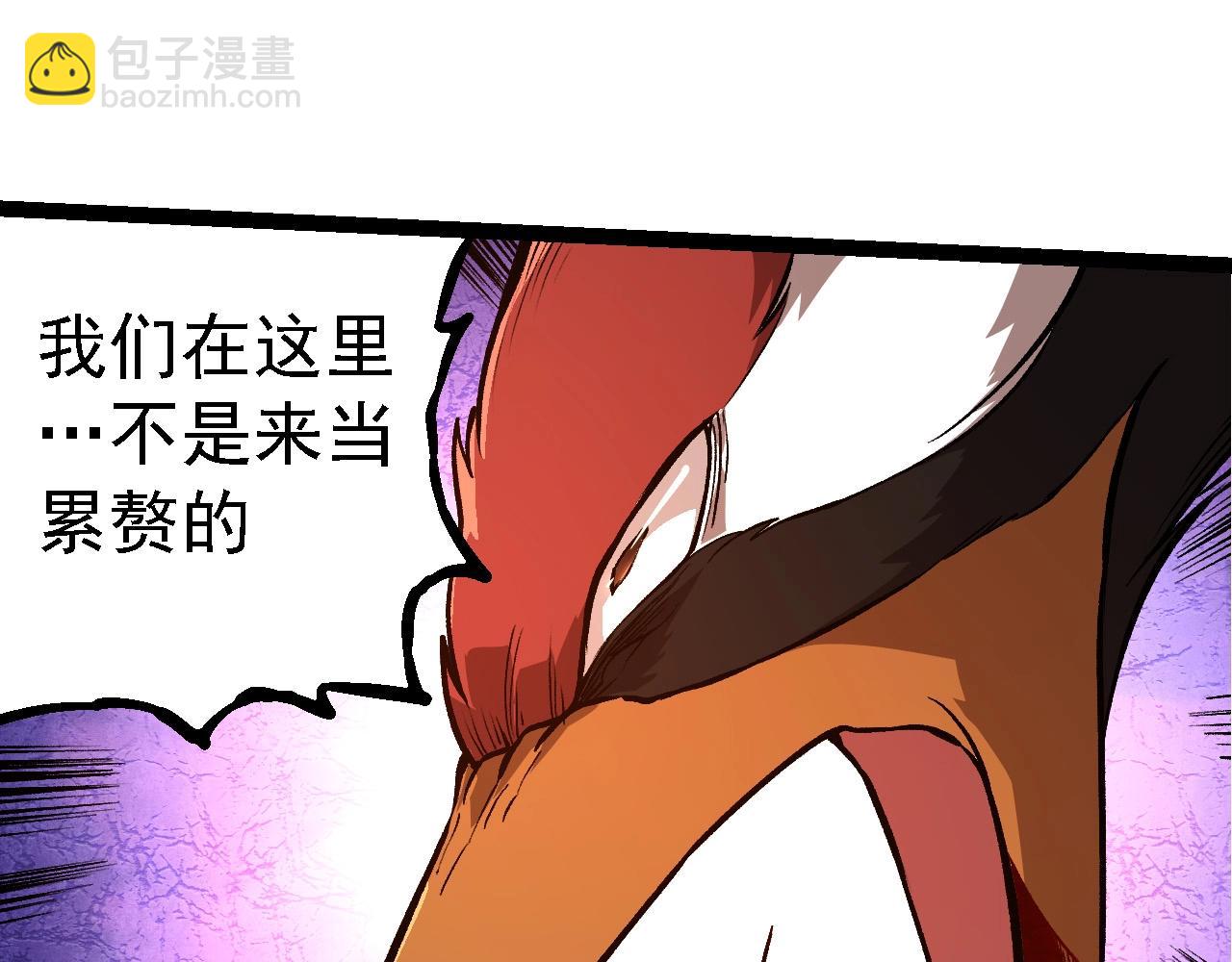 從大樹開始的進化 - 第235話 被遺忘者的榮光(2/3) - 1