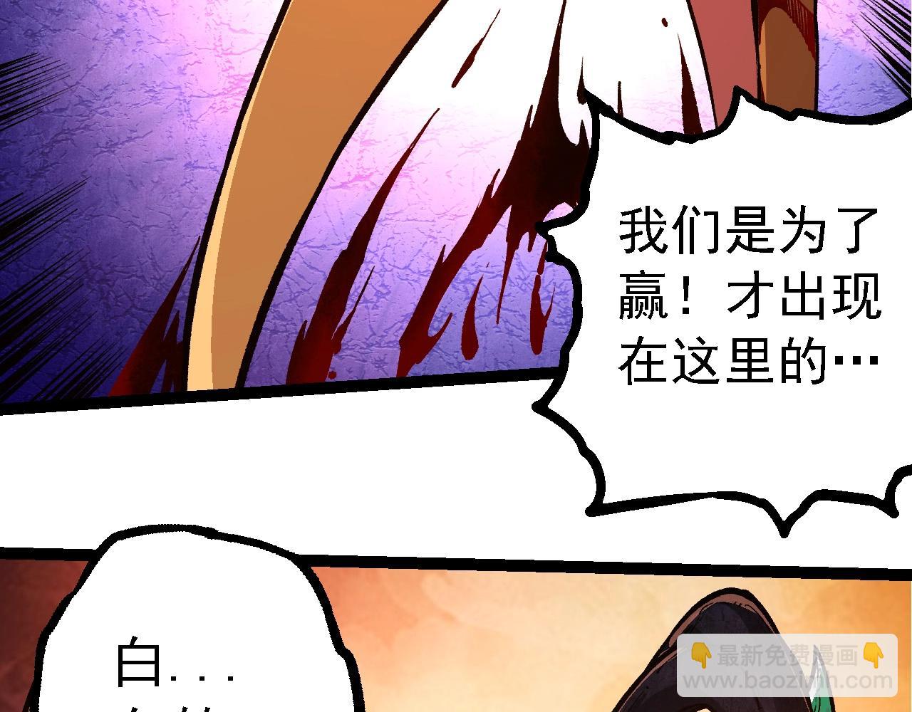 從大樹開始的進化 - 第235話 被遺忘者的榮光(2/3) - 2