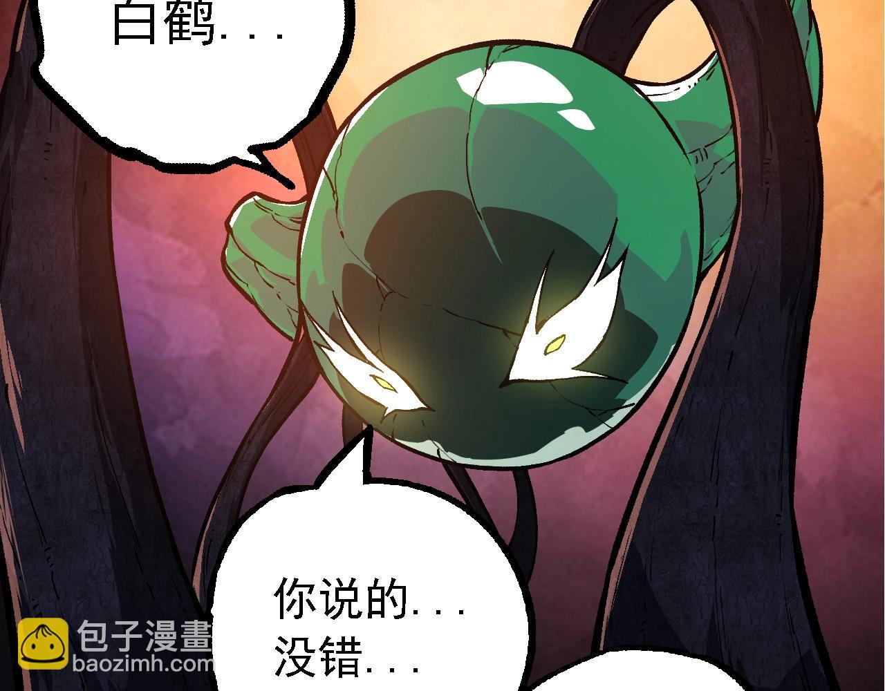 從大樹開始的進化 - 第235話 被遺忘者的榮光(2/3) - 3