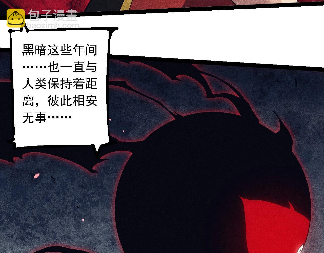 從大樹開始的進化 - 第237話 複雜(1/3) - 2
