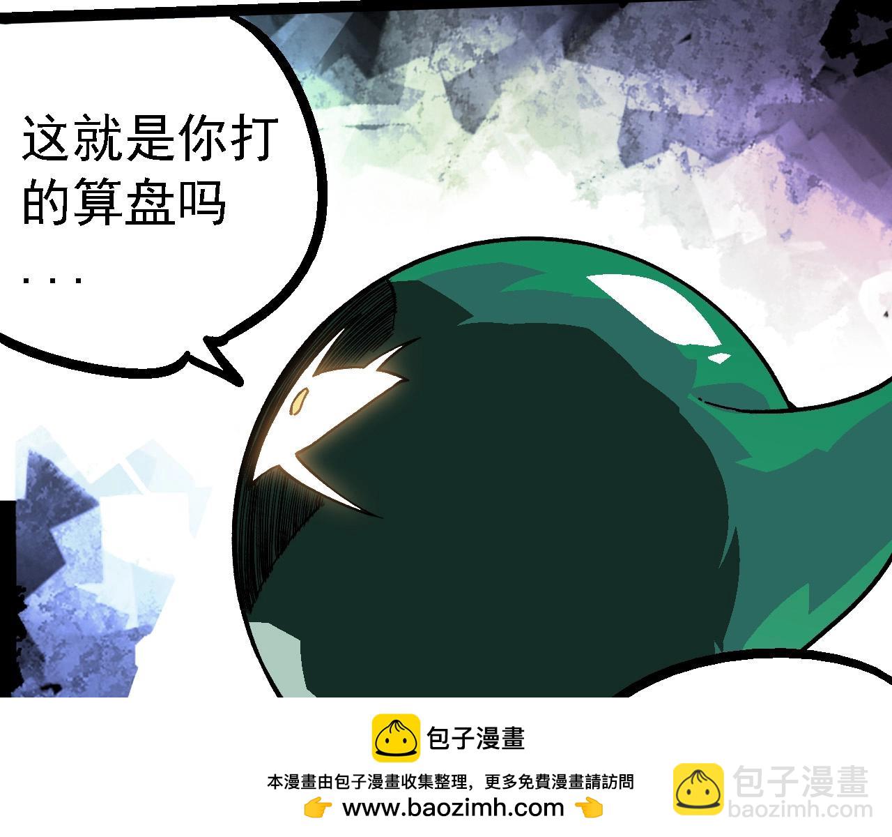 從大樹開始的進化 - 第237話 複雜(2/3) - 6