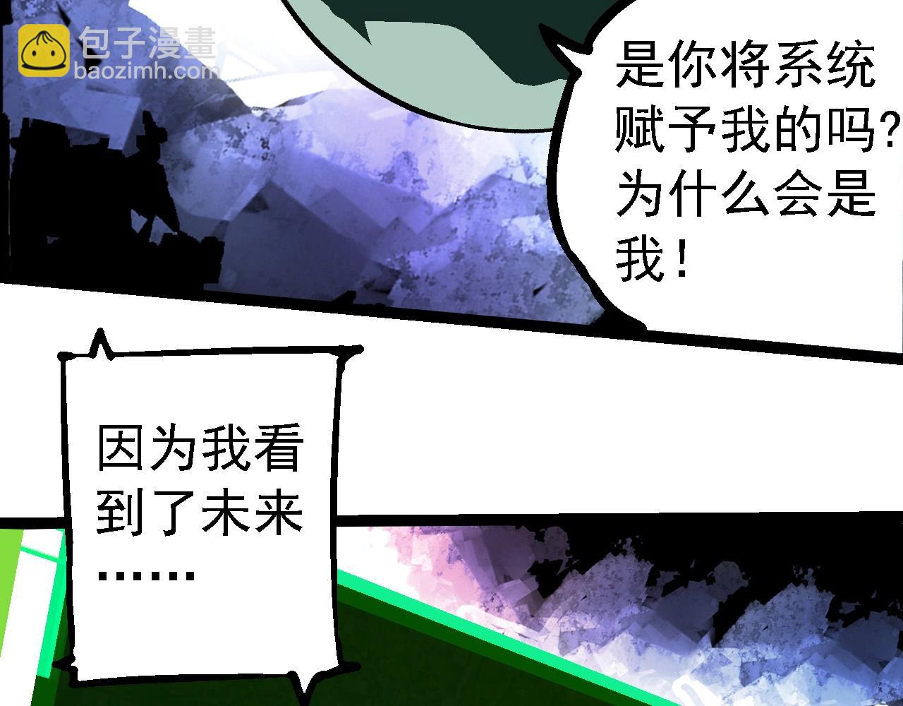 從大樹開始的進化 - 第237話 複雜(3/3) - 1