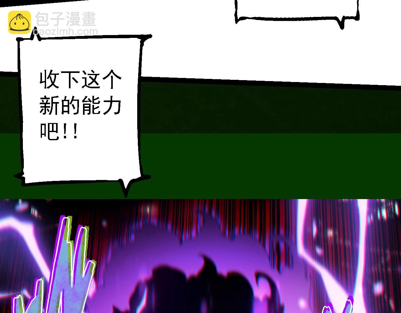 從大樹開始的進化 - 第237話 複雜(3/3) - 3