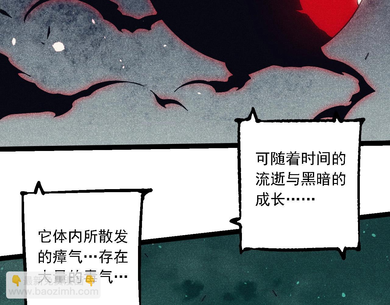 從大樹開始的進化 - 第237話 複雜(1/3) - 3