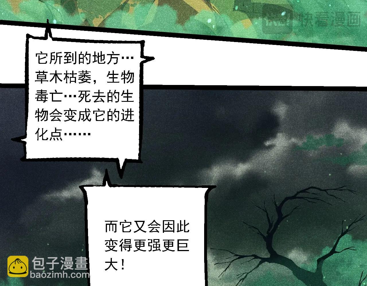 從大樹開始的進化 - 第237話 複雜(1/3) - 5
