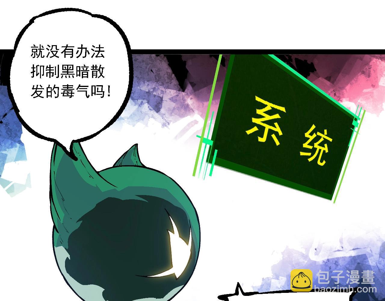 從大樹開始的進化 - 第237話 複雜(1/3) - 7