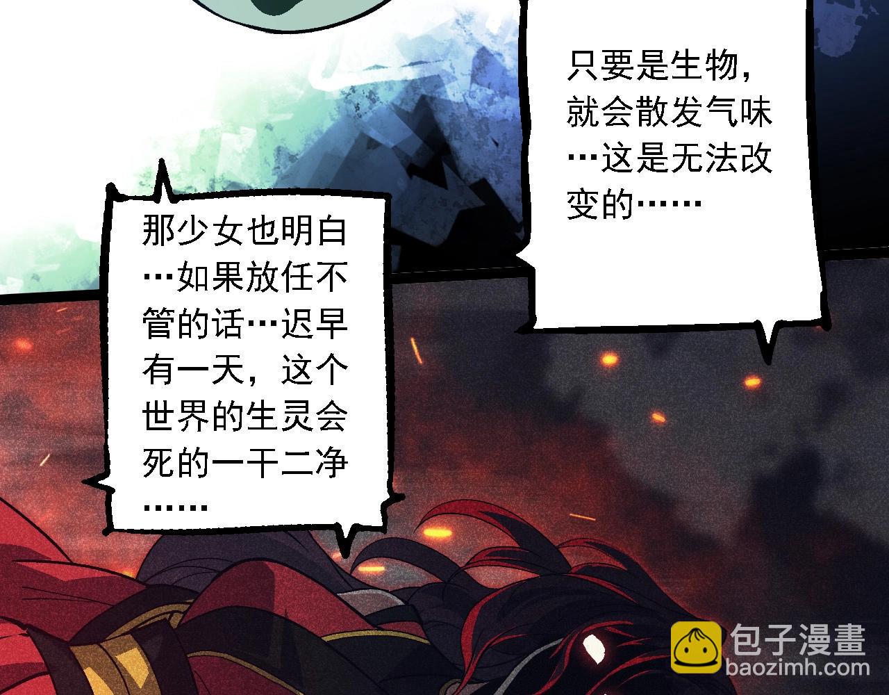 從大樹開始的進化 - 第237話 複雜(1/3) - 8