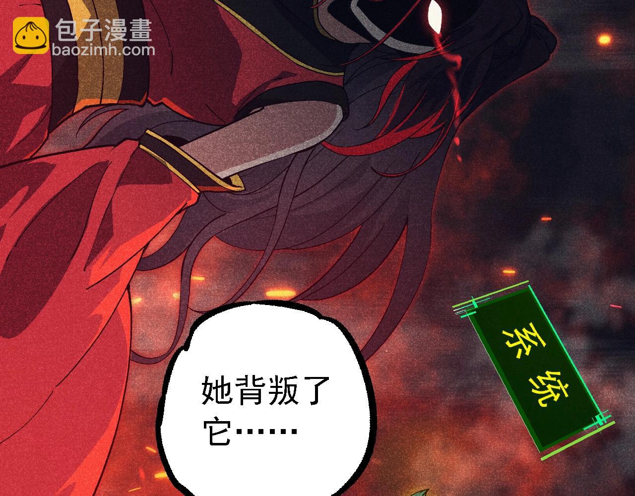 從大樹開始的進化 - 第237話 複雜(1/3) - 1