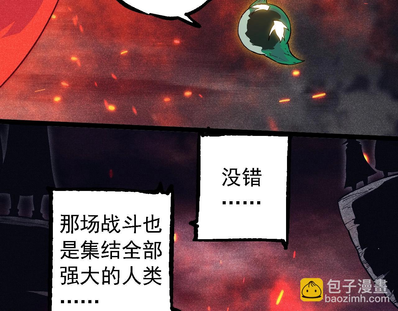 從大樹開始的進化 - 第237話 複雜(1/3) - 2