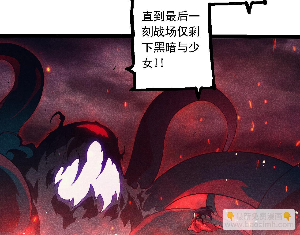 從大樹開始的進化 - 第237話 複雜(1/3) - 6