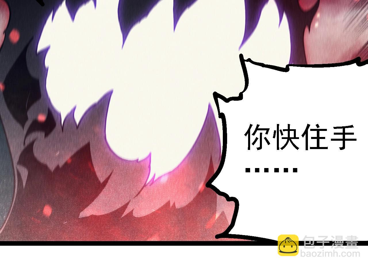 從大樹開始的進化 - 第237話 複雜(1/3) - 8