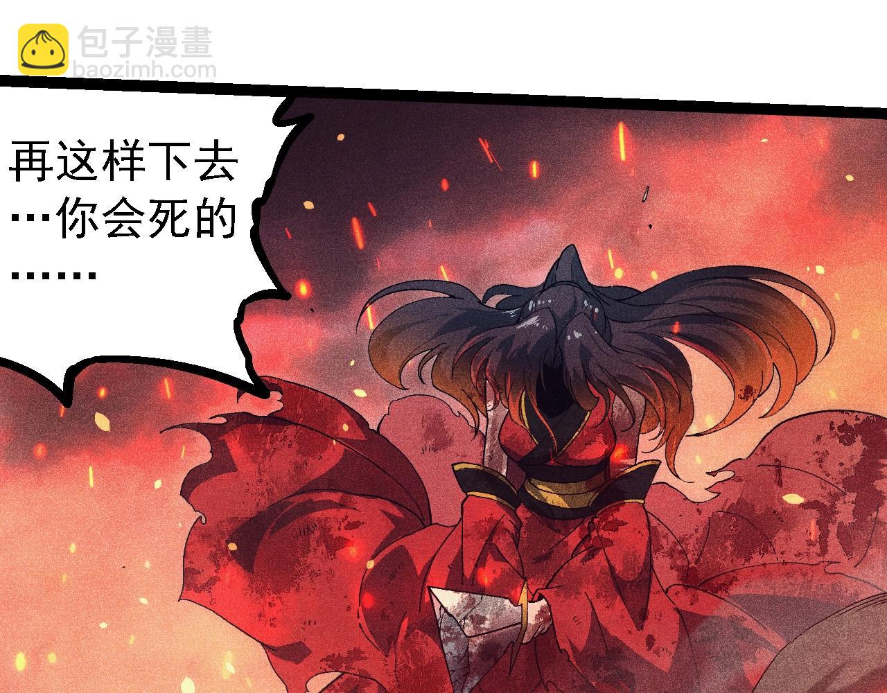 從大樹開始的進化 - 第237話 複雜(1/3) - 1