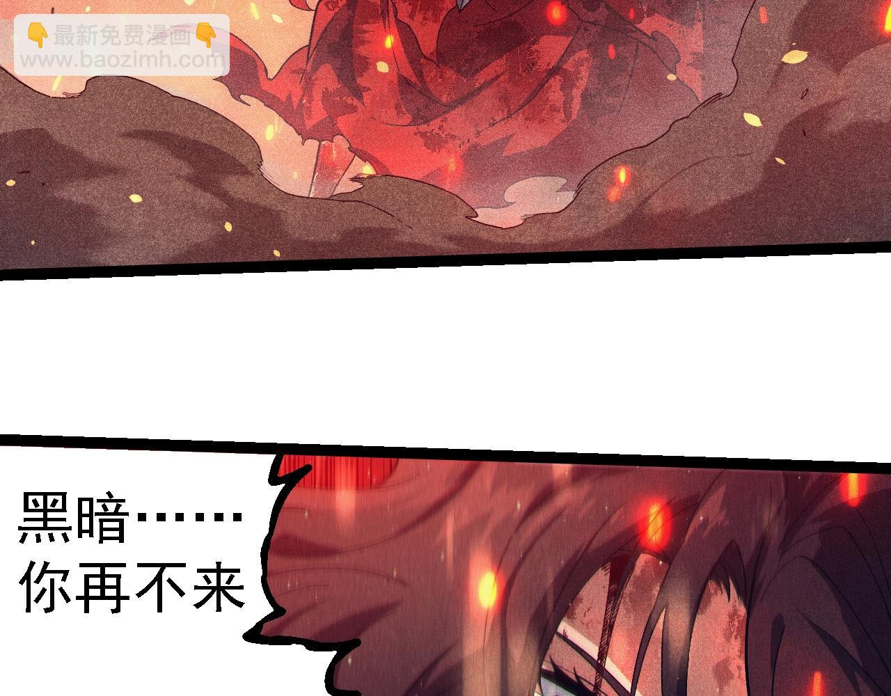 從大樹開始的進化 - 第237話 複雜(1/3) - 2