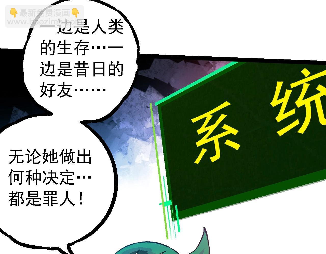 從大樹開始的進化 - 第237話 複雜(1/3) - 4