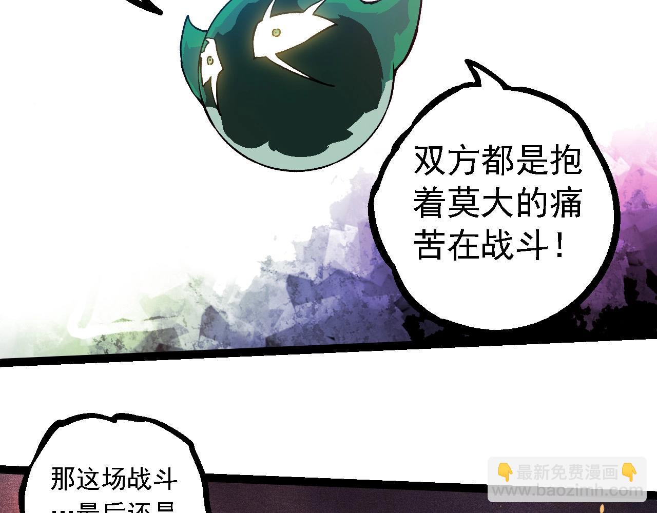 從大樹開始的進化 - 第237話 複雜(1/3) - 5