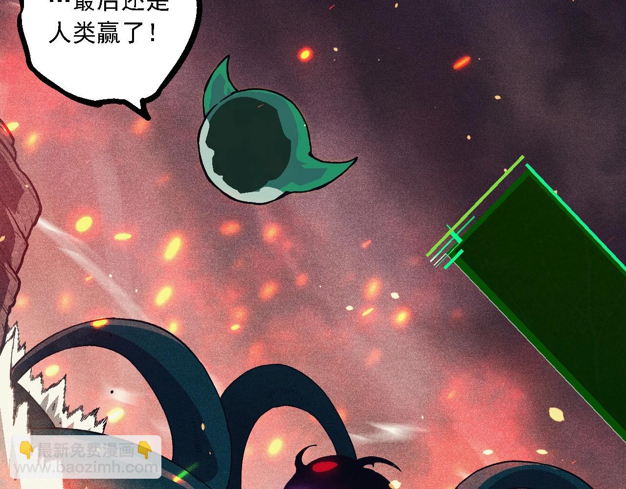 從大樹開始的進化 - 第237話 複雜(1/3) - 6