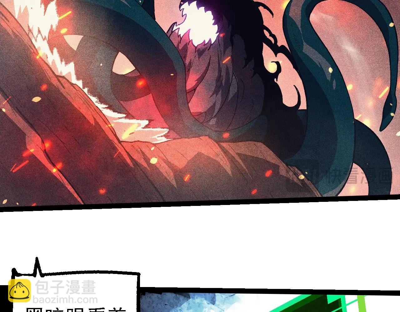 從大樹開始的進化 - 第237話 複雜(1/3) - 7