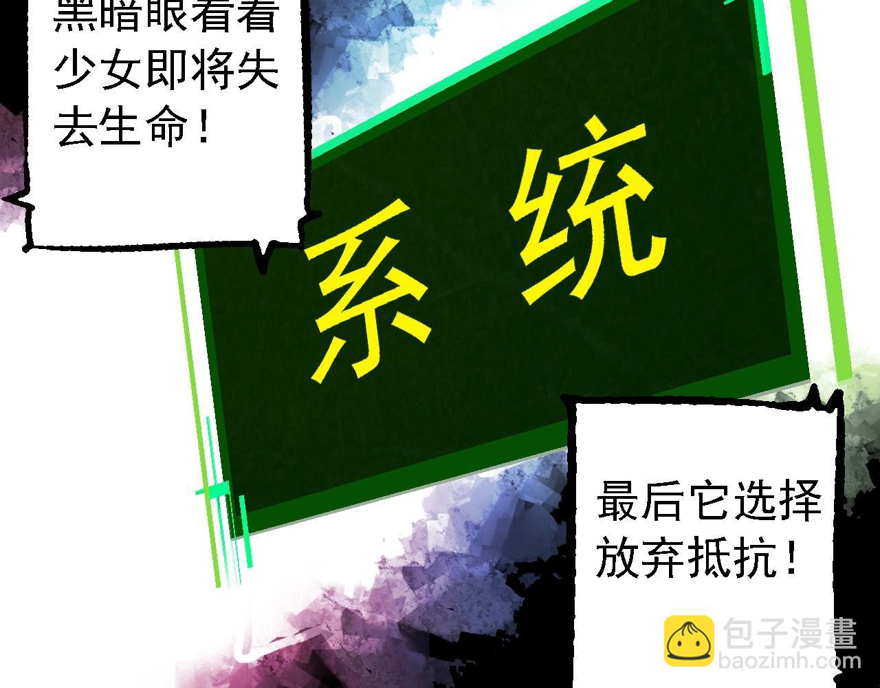 從大樹開始的進化 - 第237話 複雜(1/3) - 8