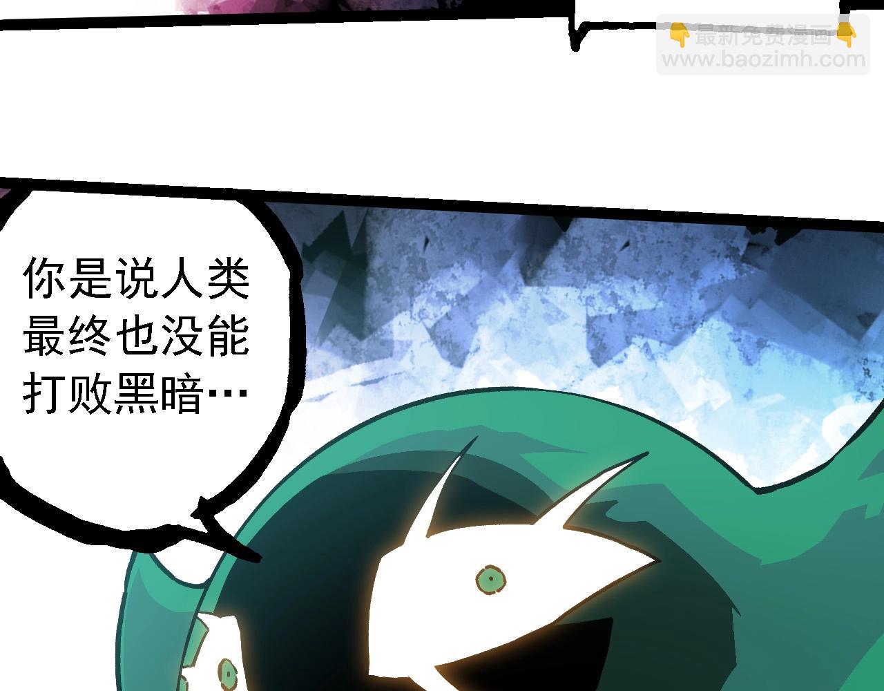 從大樹開始的進化 - 第237話 複雜(1/3) - 1