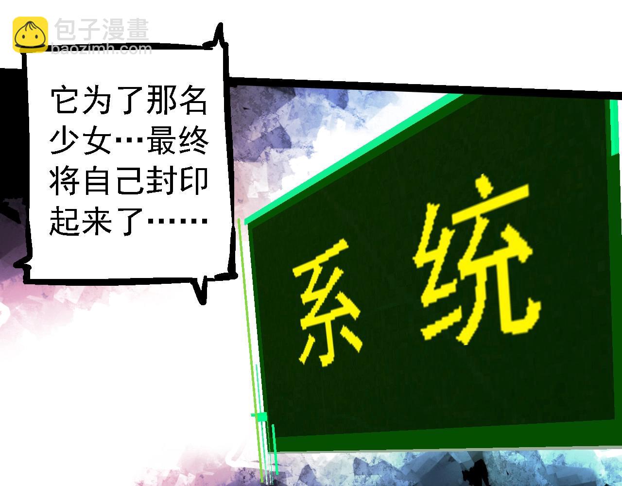 從大樹開始的進化 - 第237話 複雜(1/3) - 3