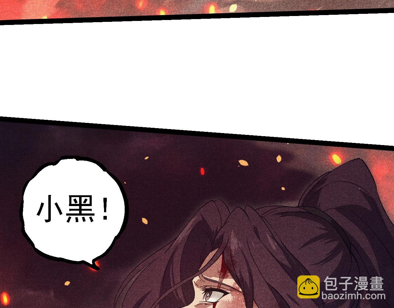 從大樹開始的進化 - 第237話 複雜(1/3) - 6