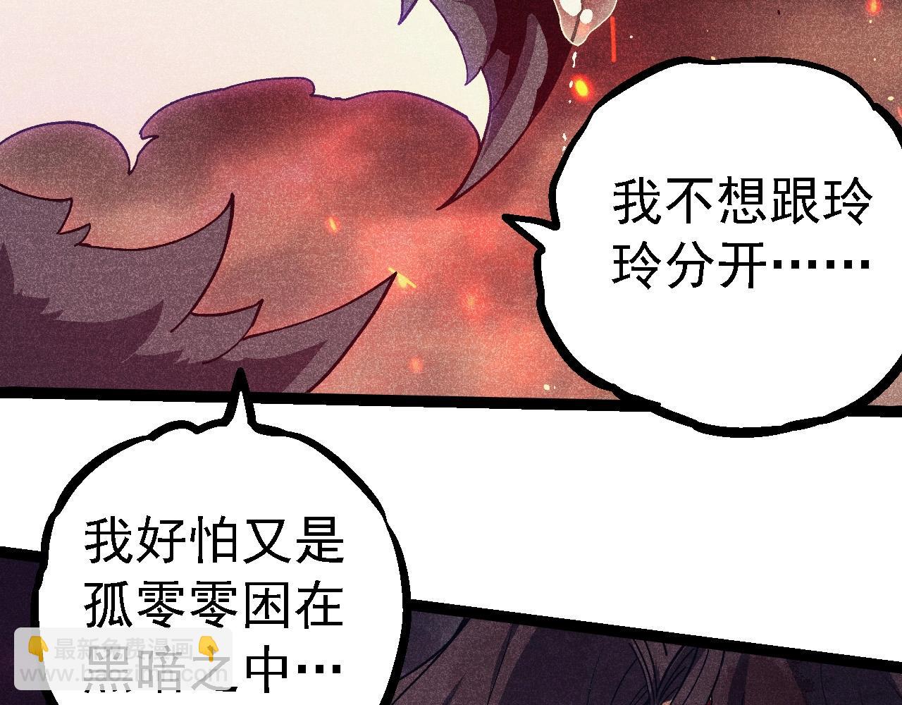 從大樹開始的進化 - 第237話 複雜(1/3) - 1