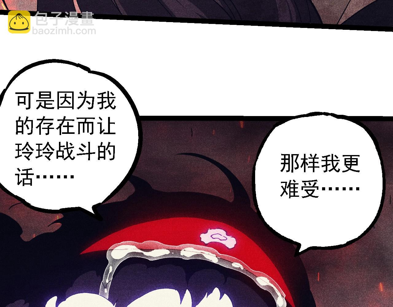 從大樹開始的進化 - 第237話 複雜(1/3) - 3