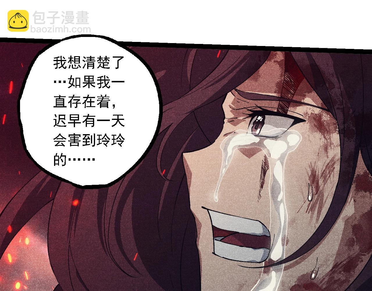 從大樹開始的進化 - 第237話 複雜(1/3) - 5