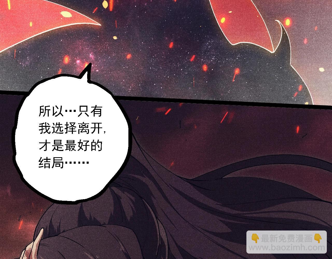 從大樹開始的進化 - 第237話 複雜(1/3) - 8