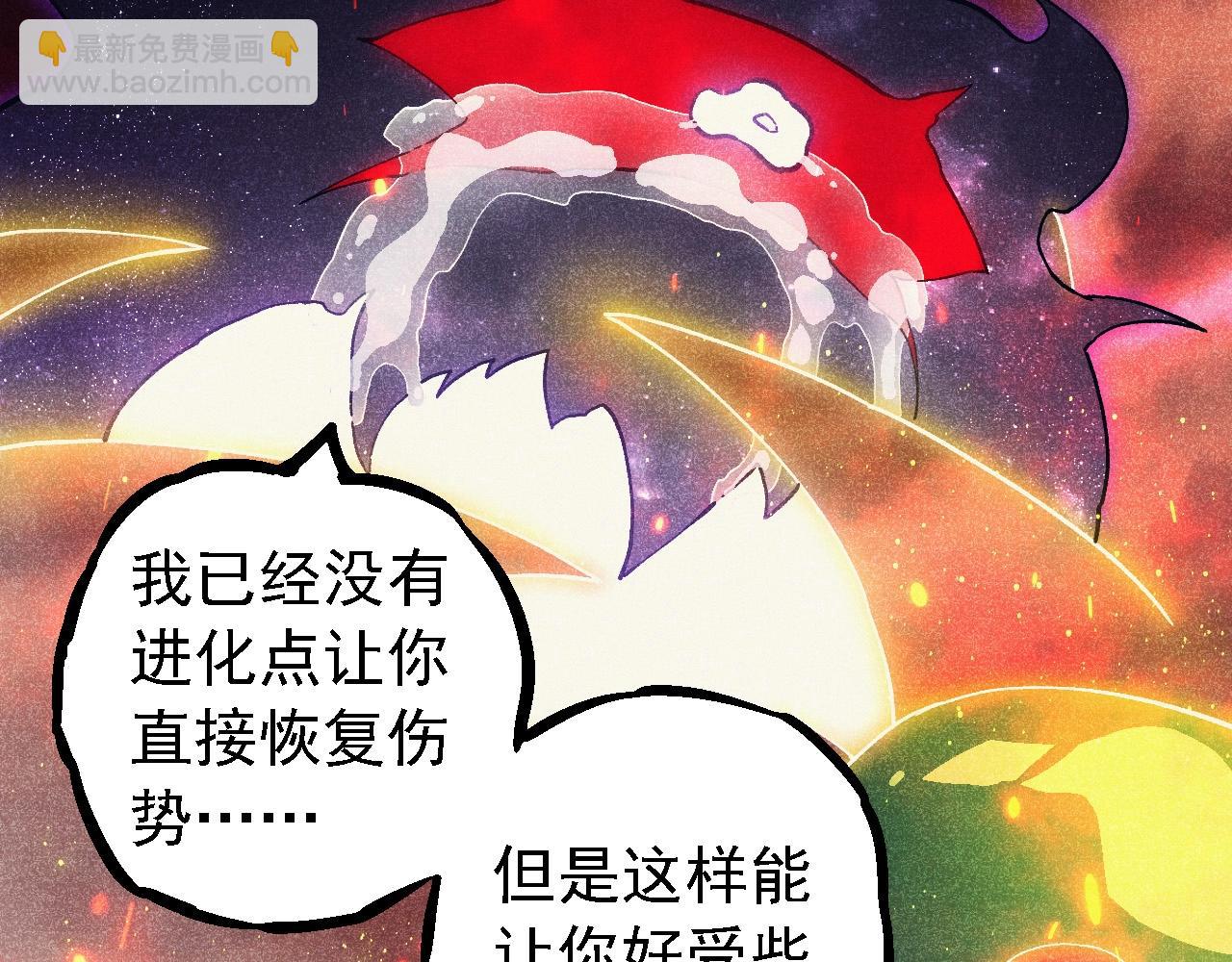 從大樹開始的進化 - 第237話 複雜(2/3) - 6