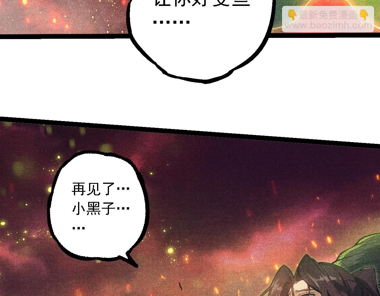 從大樹開始的進化 - 第237話 複雜(2/3) - 7