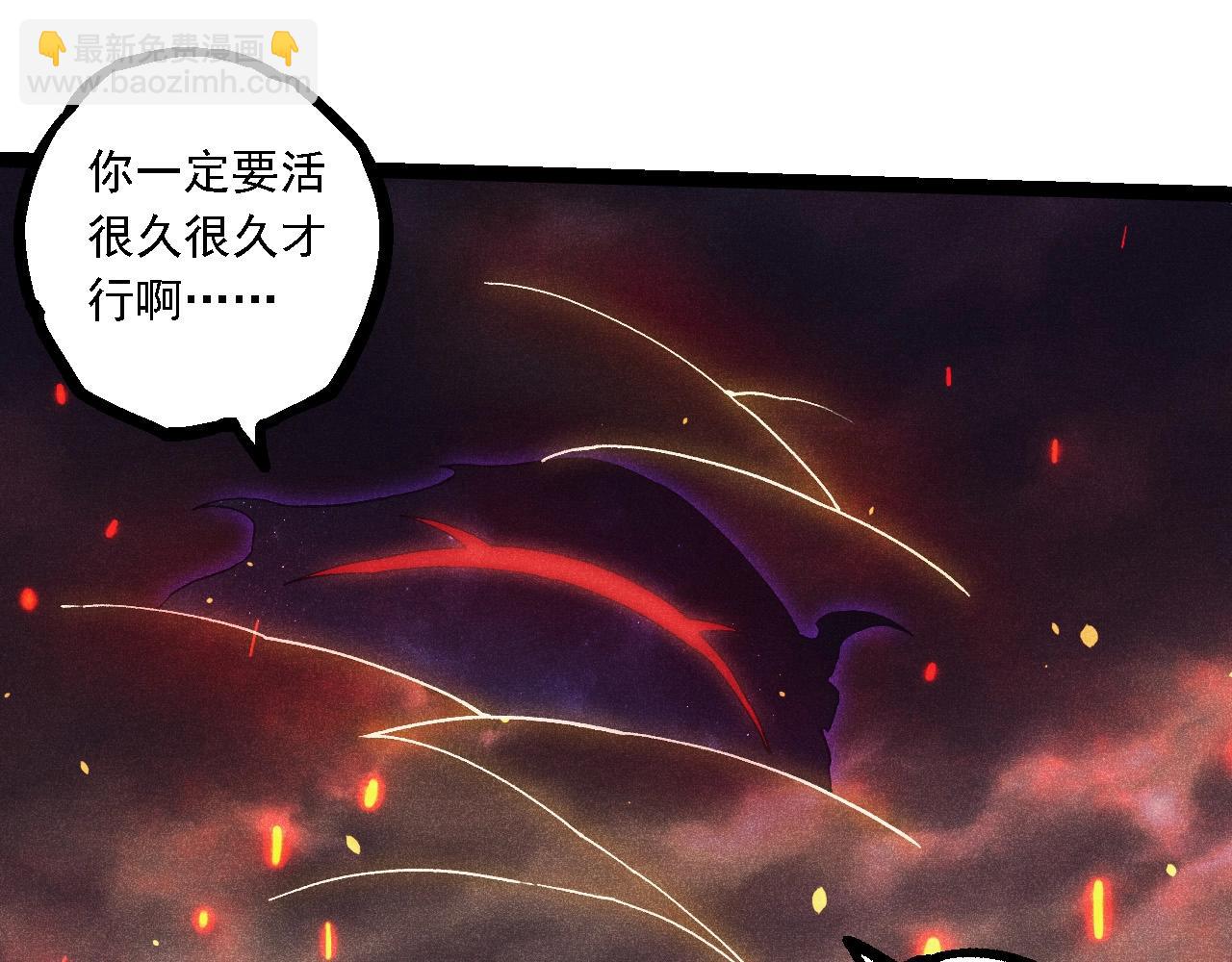 從大樹開始的進化 - 第237話 複雜(2/3) - 1