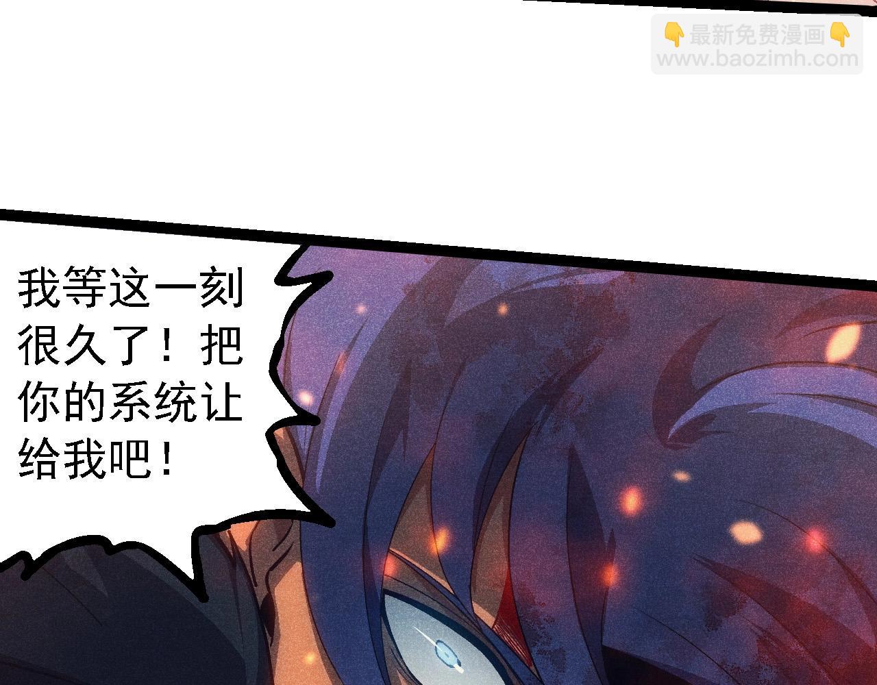 從大樹開始的進化 - 第237話 複雜(2/3) - 1