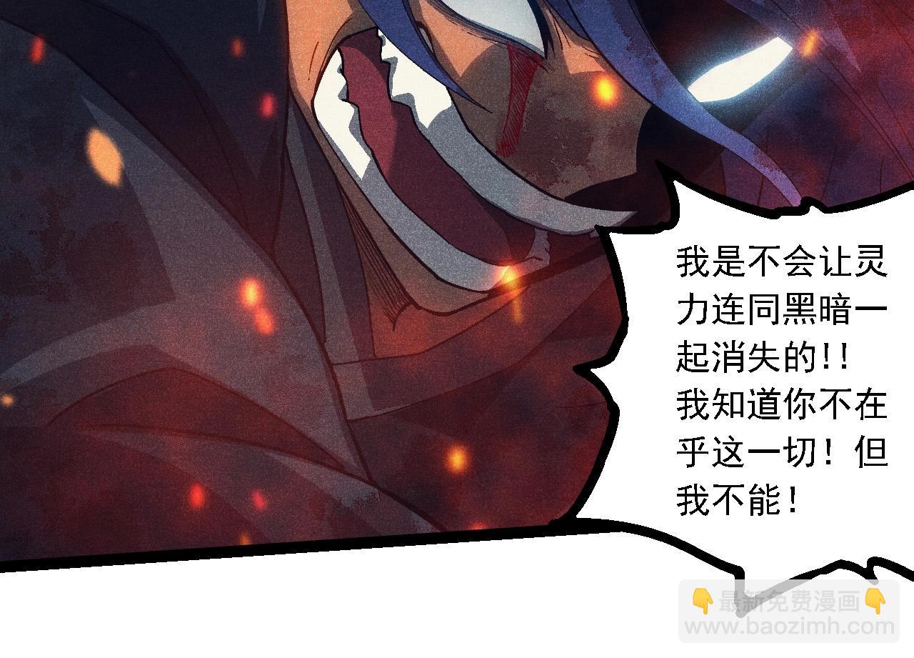 從大樹開始的進化 - 第237話 複雜(2/3) - 2